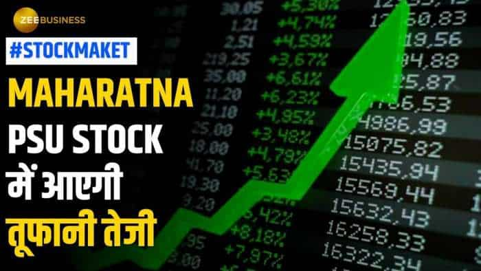 Stock Market: Maharatna PSU Stock से होगा जबरदस्त मुनाफा, 2 महीने में देगा शानदार रिटर्न