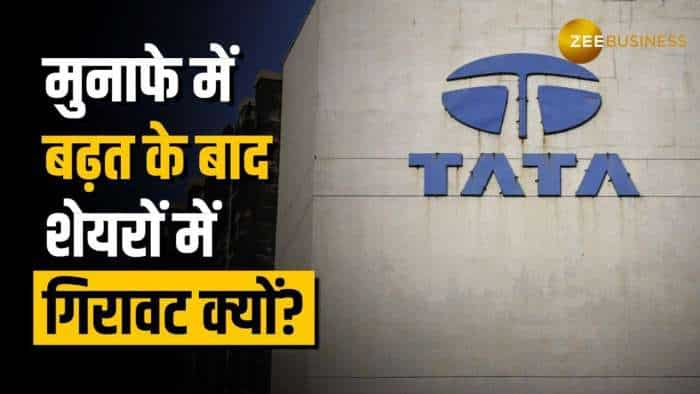 Tata Motors: मुनाफे में बढ़त के बाद भी आई शेयरों में गिरावट, क्या रही बड़ी वजह?