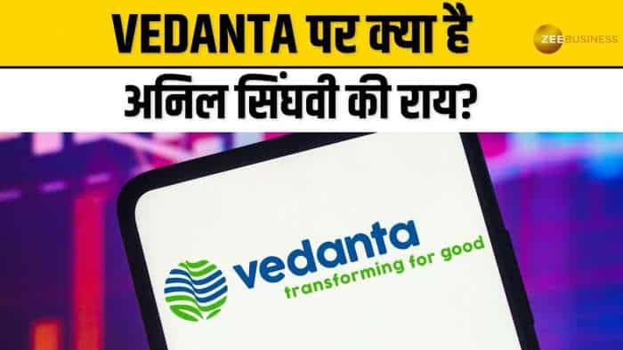 Vedanta Share: कंपनी पर अनिल सिंघवी ने दी खरीद की सलाह, क्या है टार्गेट्स?