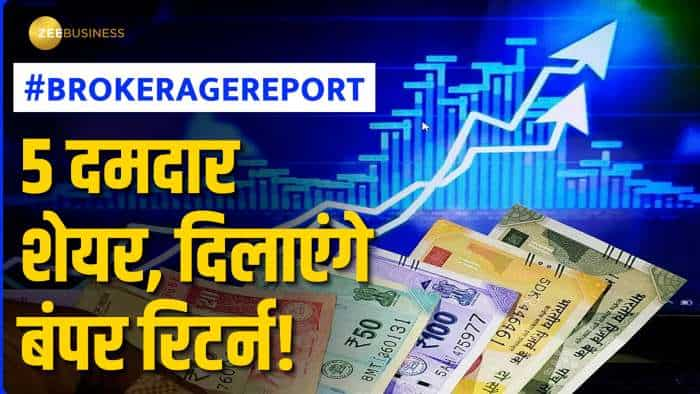 Brokerage report of this week ready with new stocks and target price