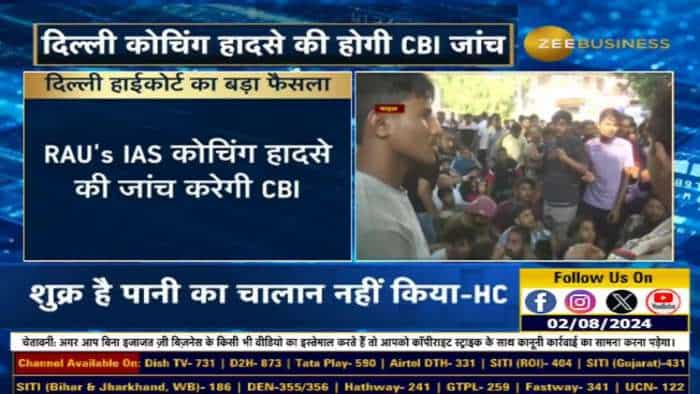 RAU's IAS कोचिंग हादसे की जांच करेगी CBI, दिल्ली हाईकोर्ट ने CBI को सौंपी जांच