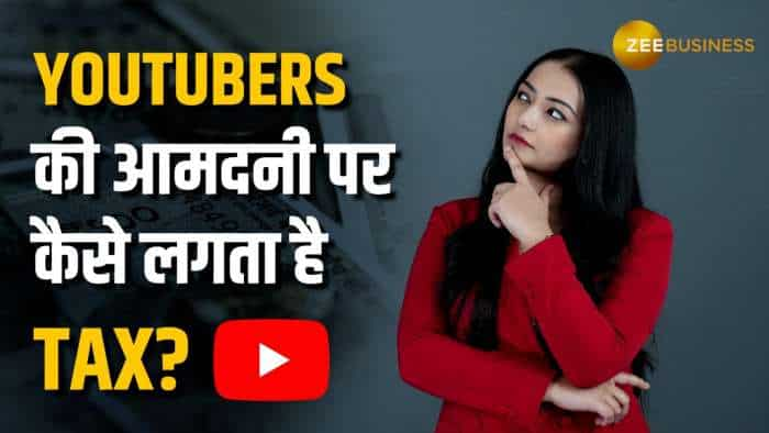 Income Tax: क्या Youtubers की भी इनकम पर लगता है कोई टैक्स? यहां जानिए पूरा हिसाब किताब