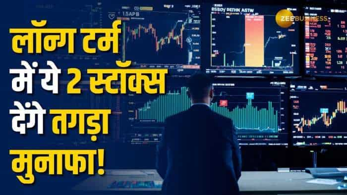 Stock Market: शेयर बाजार में उतार-चढ़ाव के बीच ब्रोकरेज ने इन 2 स्टॉक्स पर दी Buy की सलाह