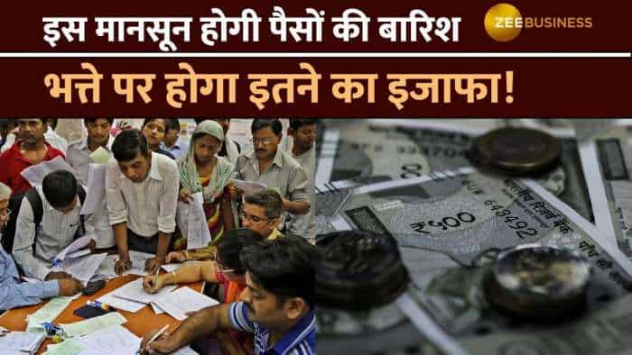 7th Pay Commission: केंद्रीय कर्मचारियों के DA पर बड़ी खबर, कितना बढ़ सकता है महंगाई भत्ता?