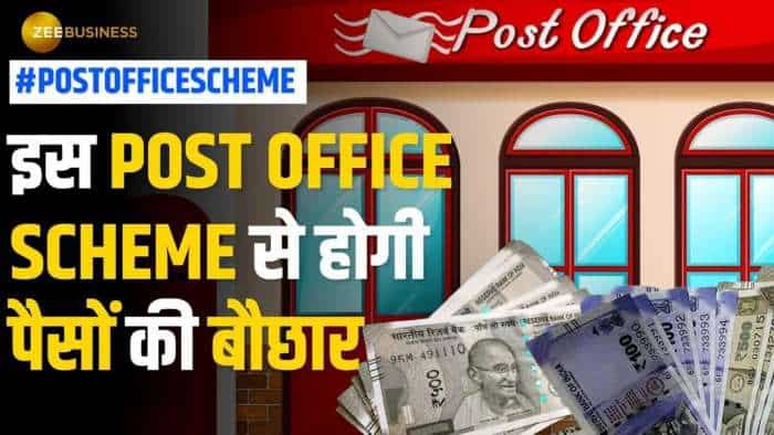 Investment: इस Post Office Scheme से होगी धुआंधार कमाई, जानें कितना मिलता है रिटर्न