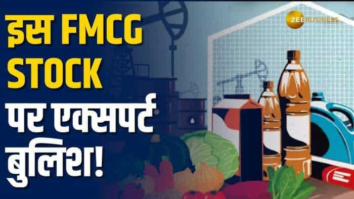 Stocks to Buy: ब्रोकरेज ने इस FMCG Stock को बनाया टेक्निकल पिक, 2-3 दिन के लिए पोजिशन लेने की सलाह