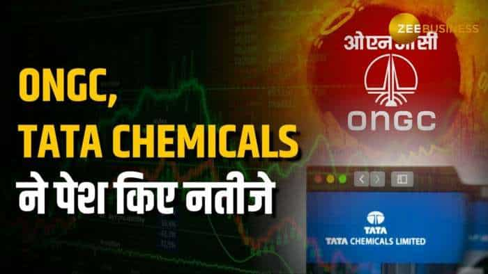 Stock Market: ONGC, Tata Chemicals ने पेश किए तिमाही नतीजे, आगे निवेशक क्या करें?