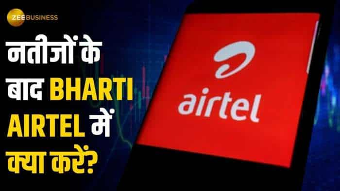 Stock Market: Bharti Airtel ने पेश किए तिमाही नतीजे, आगे निवेशक क्या करें?