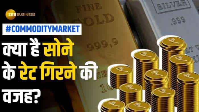 Commodity Market: सोना खरीदने का कर रहे हैं विचार, जान लें क्या हैं सोने के आज के रेट?