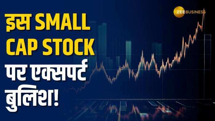 Stocks to Buy: ब्रोकरेज फर्म ने इस Small Cap Stock पर दी buy की सलाह, जानें ब्रोकरेज के टारगेट