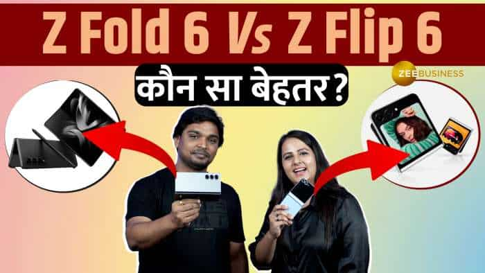 Samsung Z Fold 6 Vs Z Flip 6: किसमें कितना दम? ये वीडियो दूर कर देगा कन्फ्यूजन- Watch Now