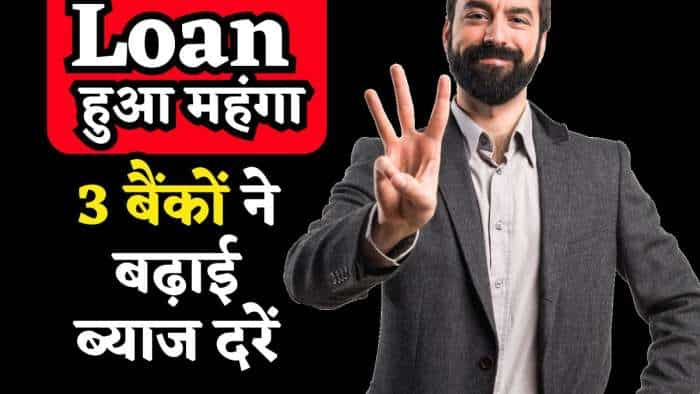 After rbi announcement on not changing repo rate, these 3 banks increased their lending rates, loan become costlier