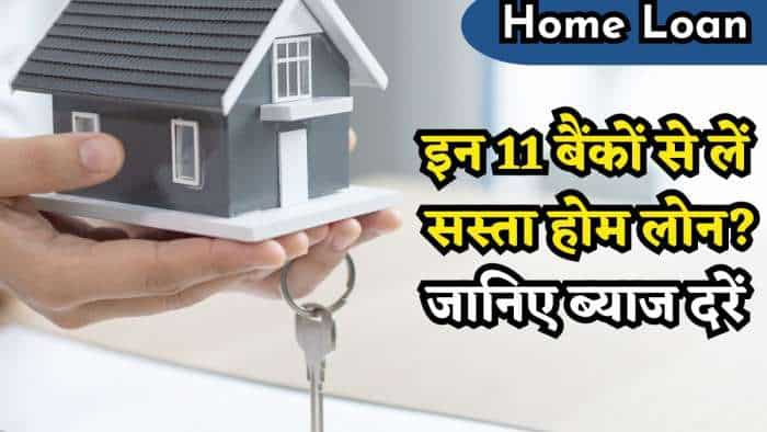 Latest 11 Public sector Bank home loan interest rates, know the details here