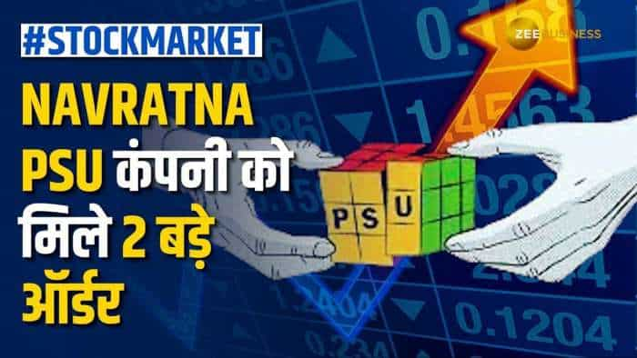 Stock Market: नवरत्न PSU कंपनी को मिले 2 बड़े ऑर्डर, 1 साल में शेयर ने दिया रिटर्न