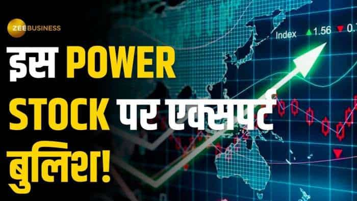 Stock Market: ब्रोकरेज ने इस Power Stock पर दी खरीदारी की सलाह, अभी करें पोर्टफोलियो में शामिल