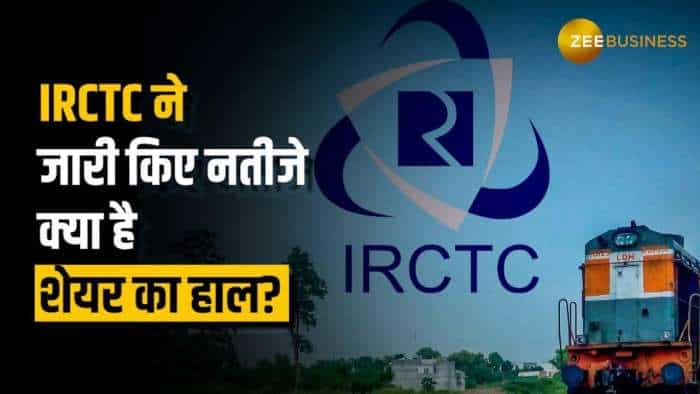 IRCTC Share: रेलवे PSU ने जारी किए तिमाही नतीजे, मार्जिन घटकर 33.5% पर आया