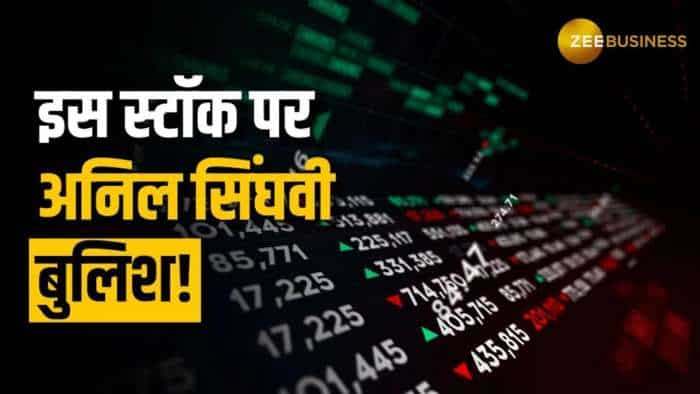 Stock Market: इस स्‍टॉक से मंदी के समय में भी होगी मुनाफे की बारिश, अभी करें पोर्टफोलियो में शामिल