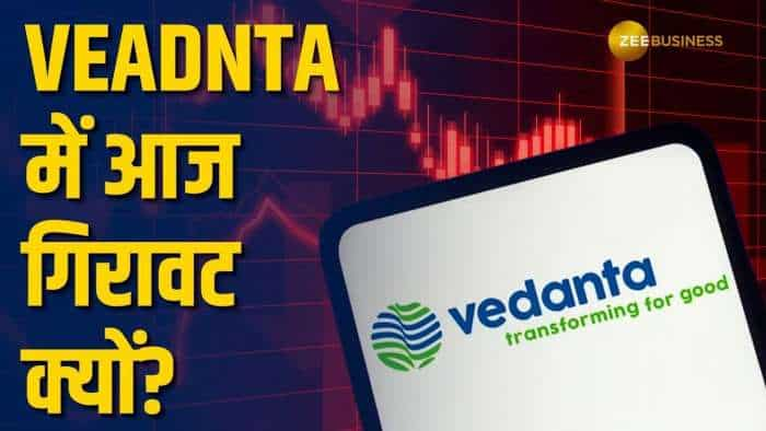 Vedanta Share: कंपनी के शेयरों में आज दिखी बड़ी गिरावट, 2% तक गिर शेयर