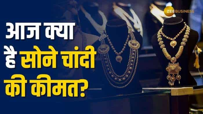 सर्राफा बाजार में सोने में हुई बढ़ोतरी, MCX पर सोना ₹70,583, चांदी ₹81,242 पर पहुंचा