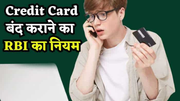 RBI Rules: How to Close your Credit Card, here are 5 steps to do that, know all about it