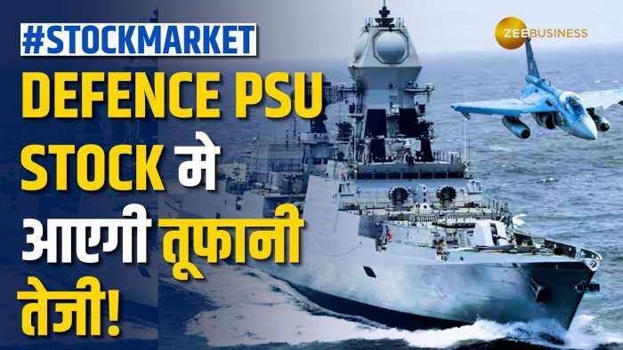 Stock Market: Defece PSU Stock से होगी मोटी कमाई, Q1 रिजल्ट के बाद शेयर में आई तेजी