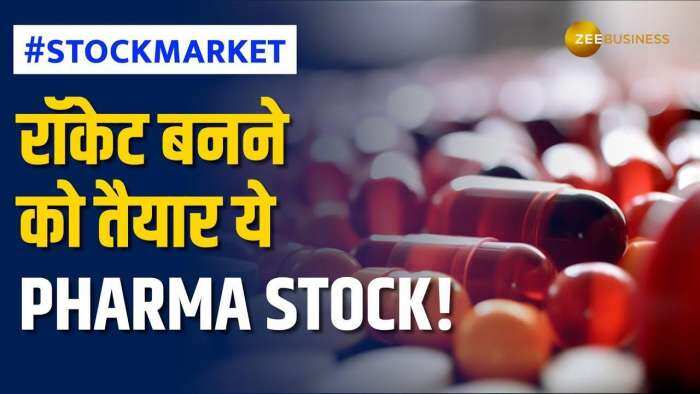 Stock Market: Pharma Stock में आएगी तूफानी तेजी, आगे दे सकता है जोरदार रिटर्न