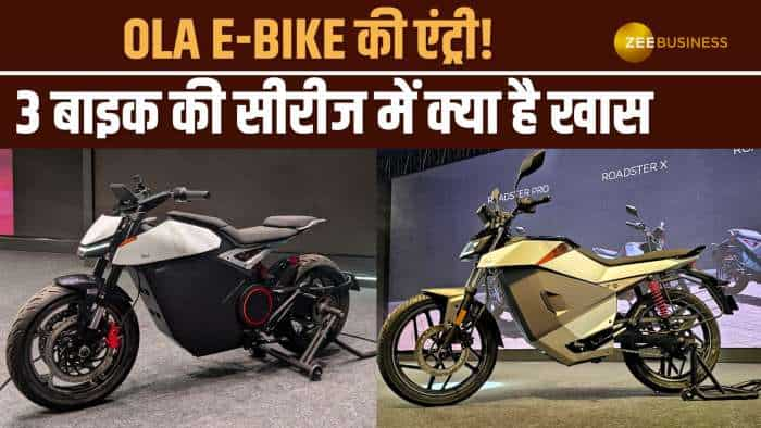 OLA electric motorcycle launched for the first time with 3 bikes Roadster series