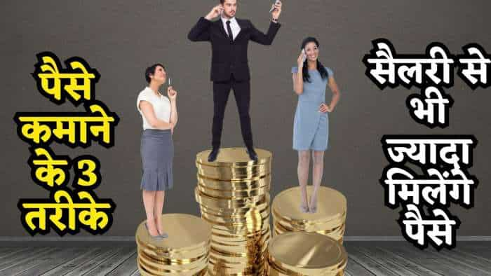 3 ways to earn passive income, company or hr will not have any objection in this case