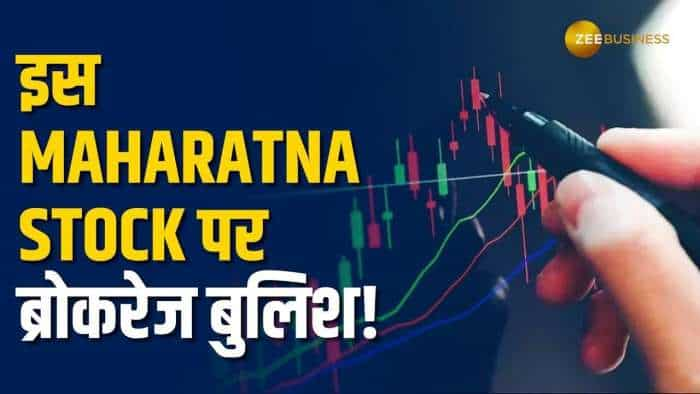 Stocks to Buy: इस Maharatna PSU Stock से मिलेगा डबल मुनाफा, ब्रोकरेज ने दी Buy की सलाह