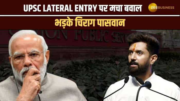 UPSC Lateral Entry पर भड़के Chirag Paswan, कहा- 'सरकारी भर्तियों में आरक्षण का रहना जरूरी...'