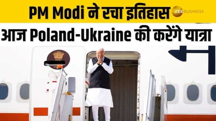 PM Modi ने रचा इतिहास, आज Poland-Ukraine की ऐतिहासिक यात्रा पर हुए रवाना