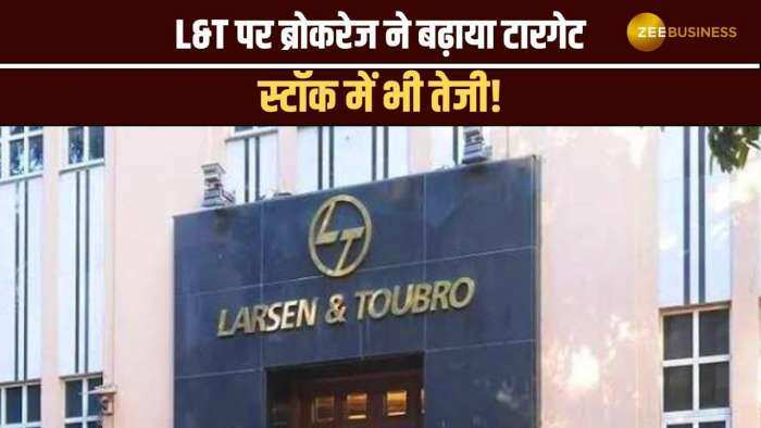 Stock Market: L&T पर ब्रोकरेज ने बढ़ाया अपना टारगेट, स्टॉक में भी दिखी तेजी