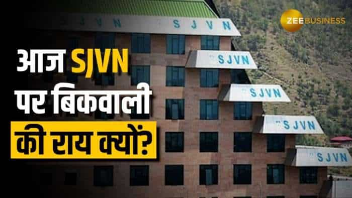 Share Market: SJVN पर ब्रोकरेज ने दी बिकवाली की सलाह, कहा- आगे ये 40% तक गिर सकता है