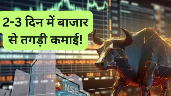 Stock to buy Motilal Oswal Technical Pick Jubilant Foodworks check target for 2-3 days 