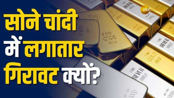 Commodity Market: सोने में फिर आई सुस्ती, चांदी में भी दिखी गिरावट, क्या है इस गिरावट की असल वजह?