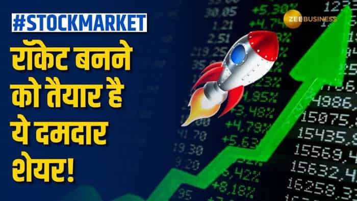 Stock Market: इस दमदार शेयर में आ सकती है धमाकेदार तेजी, खरीदारी के लिए जानें टारगेट