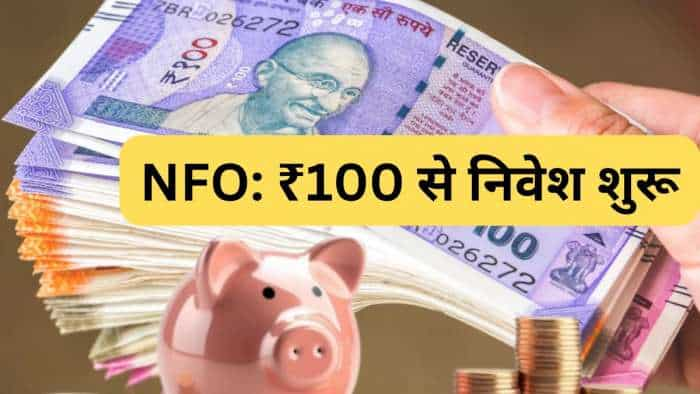 Mutual Fund NFO Axis Consumption Fund subscription opens minimum investment 100 rupees check details