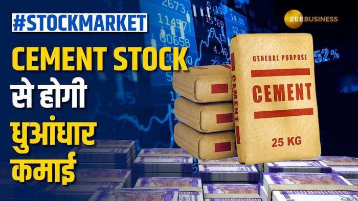 Stock Market: शेयर मार्केट से करनी है जबरदस्त कमाई, 2-3 दिन में इस शेयर से होगा तगड़ा मुनाफा