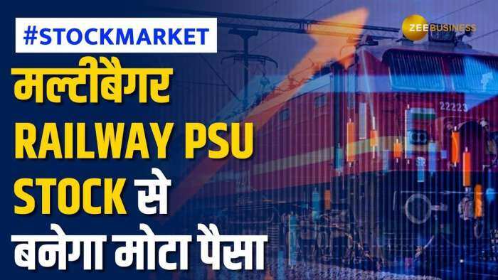 Stock Market: मल्टीबैगर Railway PSU Stock पकड़ेगा तेज रफ्तार, जानें कैसे रहें कंपनी के Q1 रिजल्ट्स