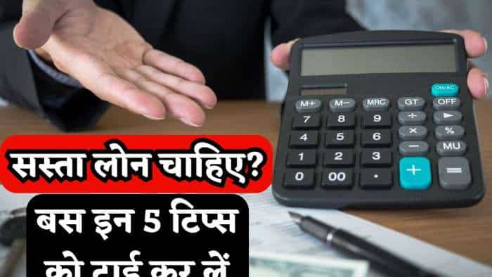 Here are 5 tips to get personal loan at lowest interest rates, Know all about it 