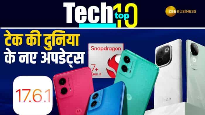 Tech Top 10: हफ्ते की भाग दौड़ में नहीं देख पाए टेक्नोलॉजी से जुड़े अपडेट? डालते हैं नजर