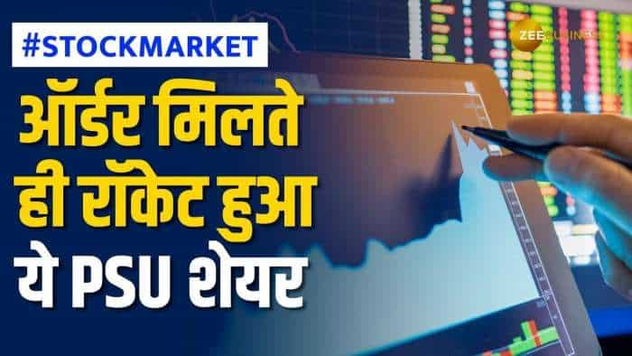 Stock Market: मल्टीबैगर PSU शेयर को मिला बड़ा ऑर्डर, जानें क्या हैं ऑर्डर डिटेल्स?