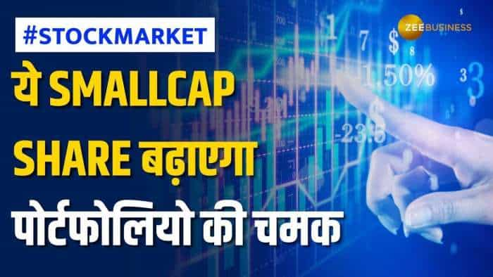 Stock Market: बाजार कि गिरावट में भी ये शेयर भरेगा ऊंची उड़ान, जानें क्या हैं टारगेट?