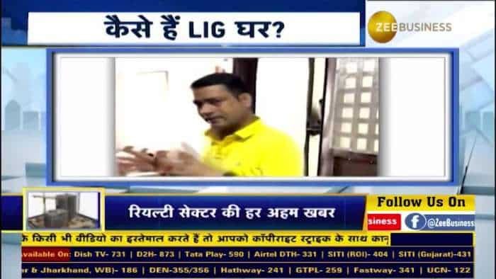 कैसे हैं LIG घर , Property Plus में देखें कैसे बेहतर प्लानिंग से बन सकता था LIG का घर और भी अच्छा