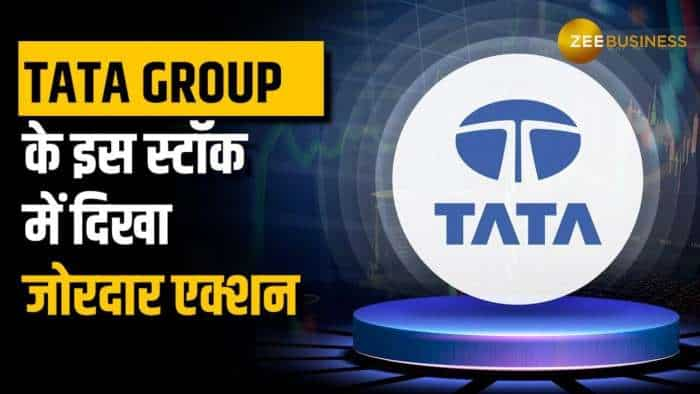 Stock Market: Tata Group के इस स्टॉक में दिखा जोरदार एक्शन, 15% तक की आई तेजी