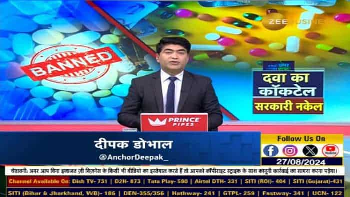 156 Fixed Drug Combination वाली दवाओं पर बैन, देखिए Aapki Khabar Aapka Fayda की रिपोर्ट