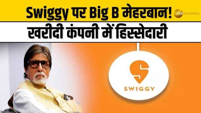 IPO से पहले Swiggy का सहारा बने अमिताभ बच्चन, फैमिली ने खरीदी कंपनी में हिस्सेदारी, देखें सबकुछ