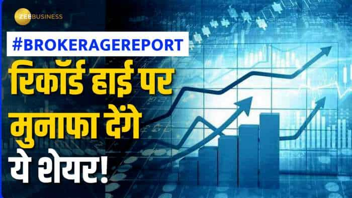 Brokerage report of this week have sectoral stocks to buy