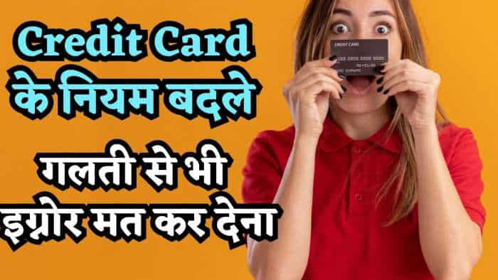 credit card rules changed from 1st September, know all about it