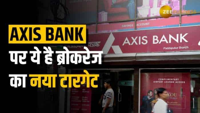 Axis Bank Share: बैंक स्टॉक पर ब्रोकरेज ने दिया नया टारगेट, यहां देखें स्टॉक की डिटेल्स